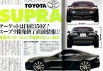 Toyota Supra New � ������ ����