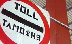 На границе с Украиной открылcя новый таможенный пункт