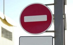 18 июня в Москве будет ограничено движение