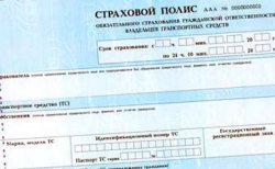 Закон ОСАГО продолжают дорабатывать