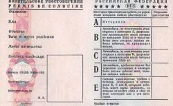 Автомобилисты РФ получат новые права