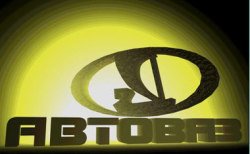 ВАЗ попал в TOP 100 компаний РФ