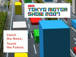 Tokyo Motor Show 2007: 40-й Международный Токийский автосалон