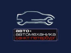 «Авто + Автомеханика 2007» в Санкт-Петербурге