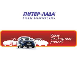 Кому бесплатных «допов»?