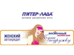 Женский автокредит. Купи подружку!
