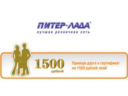 Твой друг планирует приобрести автомобиль LADA?