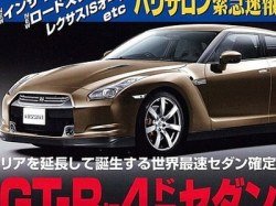 Купе Nissan GT-R станет четырёхдверным
