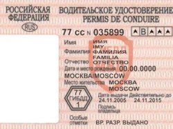 Должников будут лишать водительских удостоверений