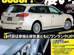 Subaru Legacy Touring Wagon — первые фото