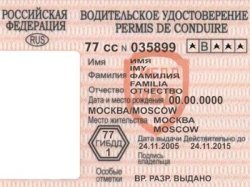 Утверждена новая методика проведения экзаменов на получение водительских прав