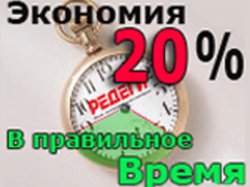 В техцентрах «Редеги» стартовала акция «Время — Деньги»
