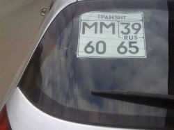 С 18 апреля штрафы за не зарегистрированные в установленном порядке авто увеличатся