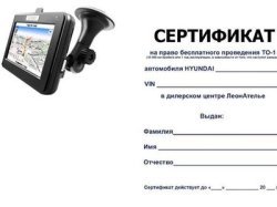 Покупателям Hyundai Matrix и i30 «ЛеонАтелье» предлагает бонусы