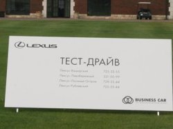 Компания СП БИЗНЕС КАР показала автомобили Lexus участникам гольф-турнира