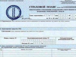 Российский рынок автострахования станет более цивилизованным