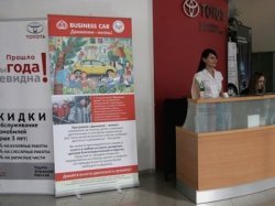 Благотворительная акция СП БИЗНЕС КАР – теперь во всех дилерских центрах!
