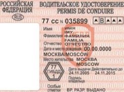 Госавтоинспекция РФ подготовила новые билеты для приема экзаменов на права