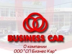 1000-й автомобиль с пробегом продан «СП БИЗНЕС КАР»