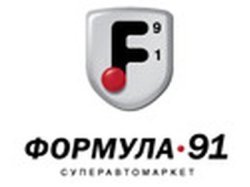 Предновогоднее предложение от компании «Формула 91»