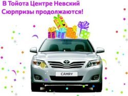 Сюрпризы продолжаются!