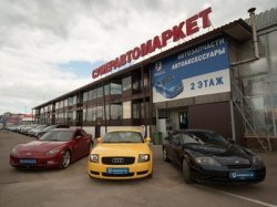 Суперавтомаркет «Формула 91» подвел итоги работы в 2010 году