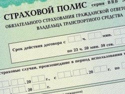 ОСАГО подорожает