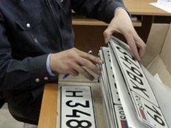 Новые правила «привязали» регистрационный номер к автомобилю