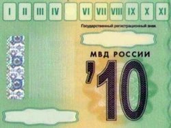 Талоны техосмотра всё ещё нужны