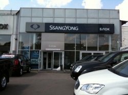 Протестируйте сервис SsangYong компании Block