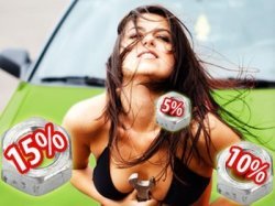 Дополнительные скидки на обслуживание автомобилей во Fresh!