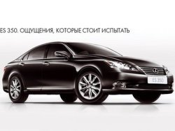 Lexus ES 350. Ощущения, которые стоит испытать!