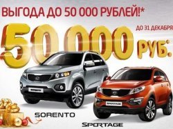 Автосалон «АКОС-KIA» предлагает скидки на автомобили