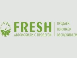 Fresh открывает новую площадку по продаже автомобилей