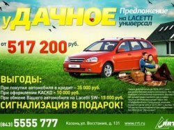 уДАЧНОЕ предложение на Chevrolet Lacetti!