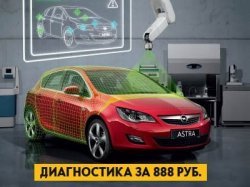 Диагностика высшей пробы в техцентре «РРТ-Казань»!