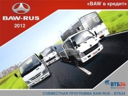 «ЮниМоторс» представляет кредитную программу «BAW в кредит» 