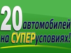 Ограниченное количество автомобилей по специальным ценам в «РРТ-Моторс»