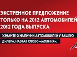 Экстренное предложение на покупку Opel!