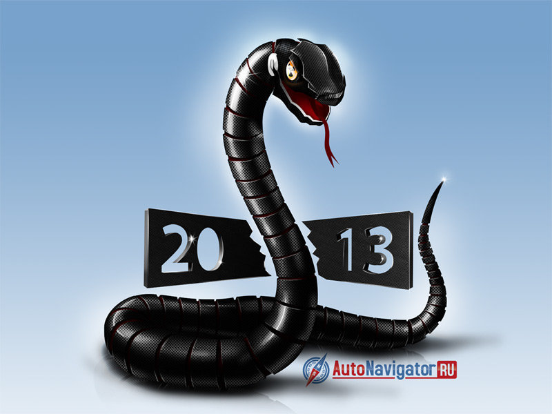 С Новым годом!