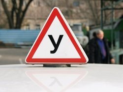 Правила приема экзаменов на право управления автомобилями в РФ пока не изменились