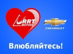 Дни открытых дверей и специальные условия при покупке автомобилей в «РРТ-Моторс»