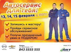 Автосервис для тебя!