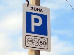 Проект о платных парковках в Москве будет готов к маю 2013 года