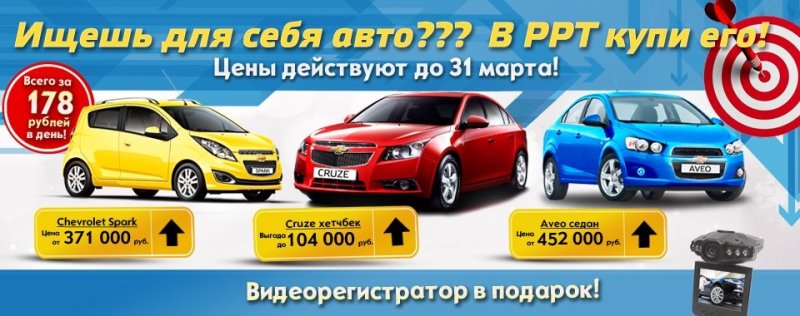 Ищешь для себя авто??? В РРТ купи его!