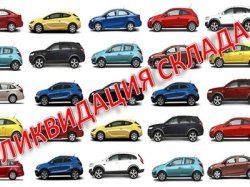 Ограниченное предложение со склада дилера!