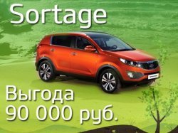 Успей купить брутальный KIA Sportage!