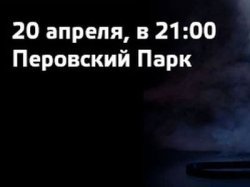 Киносеанс на открытом воздухе вместе с Chevrolet Cobalt