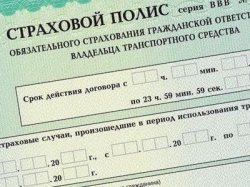Принятие поправок в закон об ОСАГО откладывается