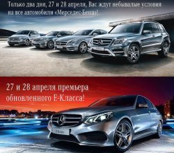 Уикенд-сенсация в Панавто!